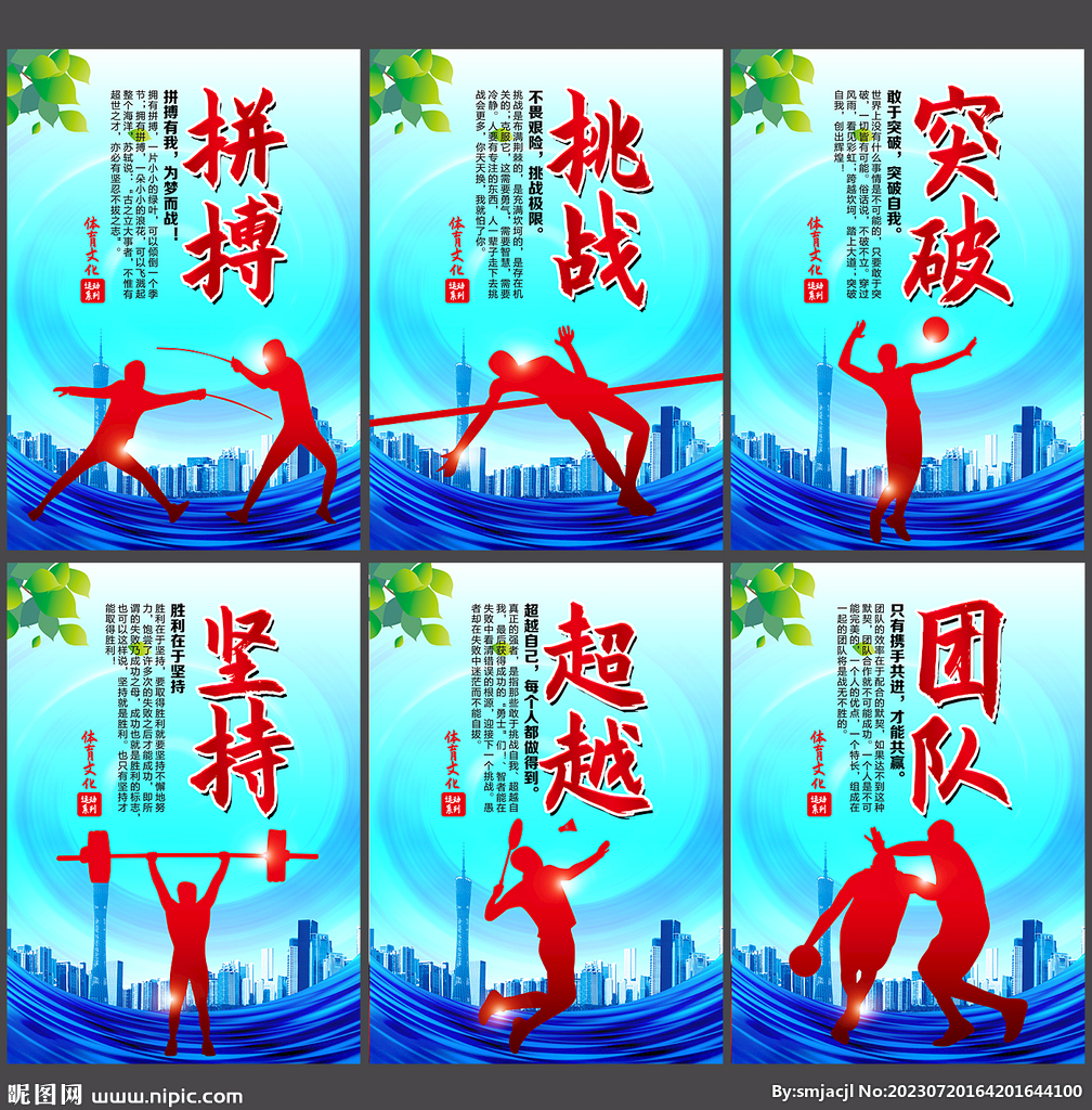 在足球的世 在足球的世